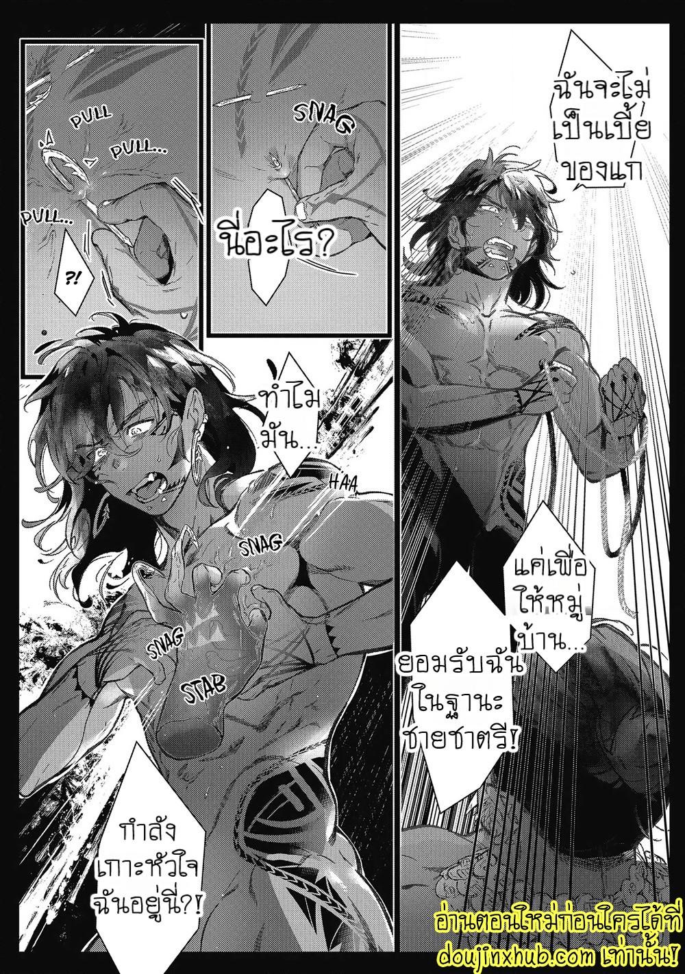 สายสัมพันธ์ใต้ทะเลลึก 02-4